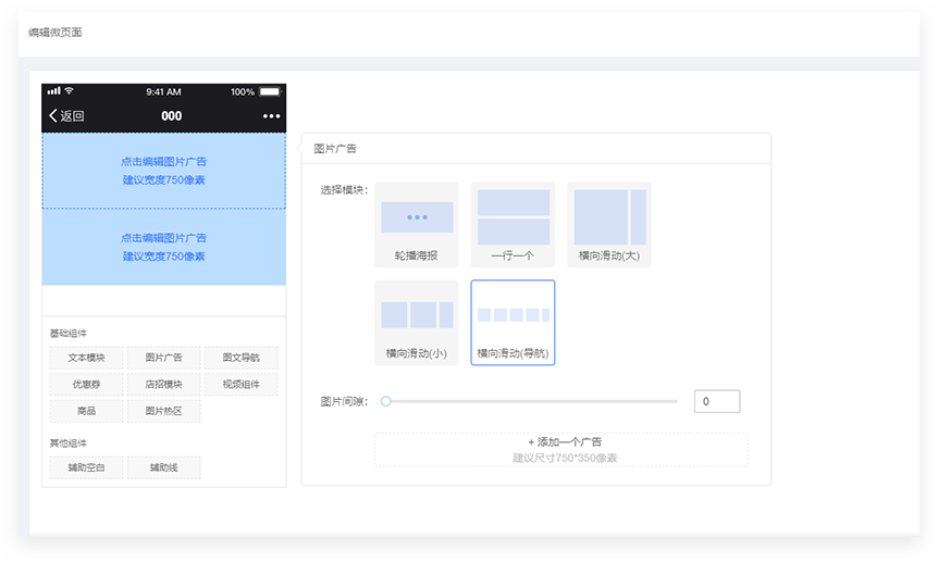 免費小程序商城活動