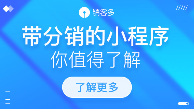 微信分銷系統(tǒng)