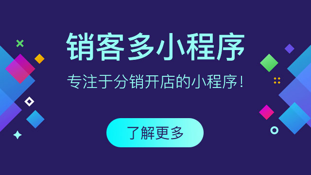 微信訂貨小程序